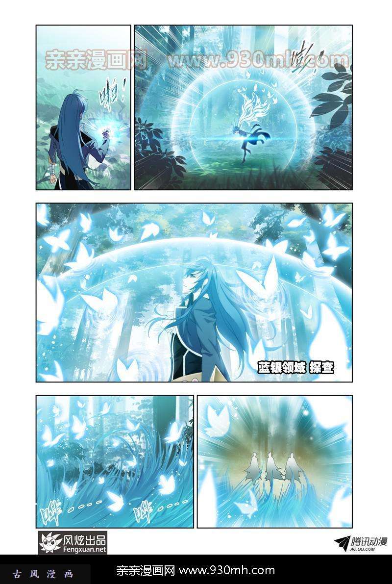 斗罗大陆第142话 再遇胡列娜