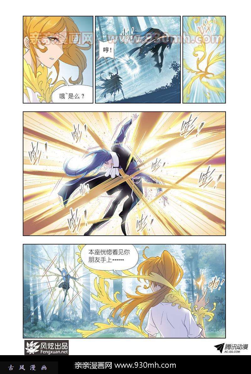 斗罗大陆第142话 再遇胡列娜