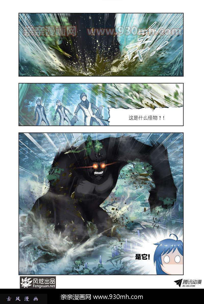 斗罗大陆第143话 魂兽大战
