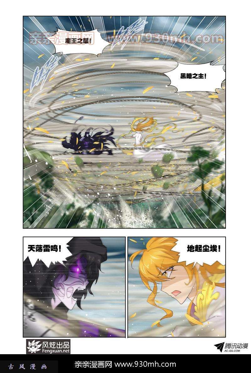 斗罗大陆第144话 封号斗罗的愤怒