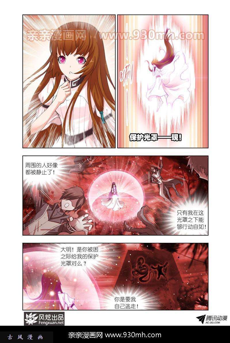 斗罗大陆第144话 封号斗罗的愤怒