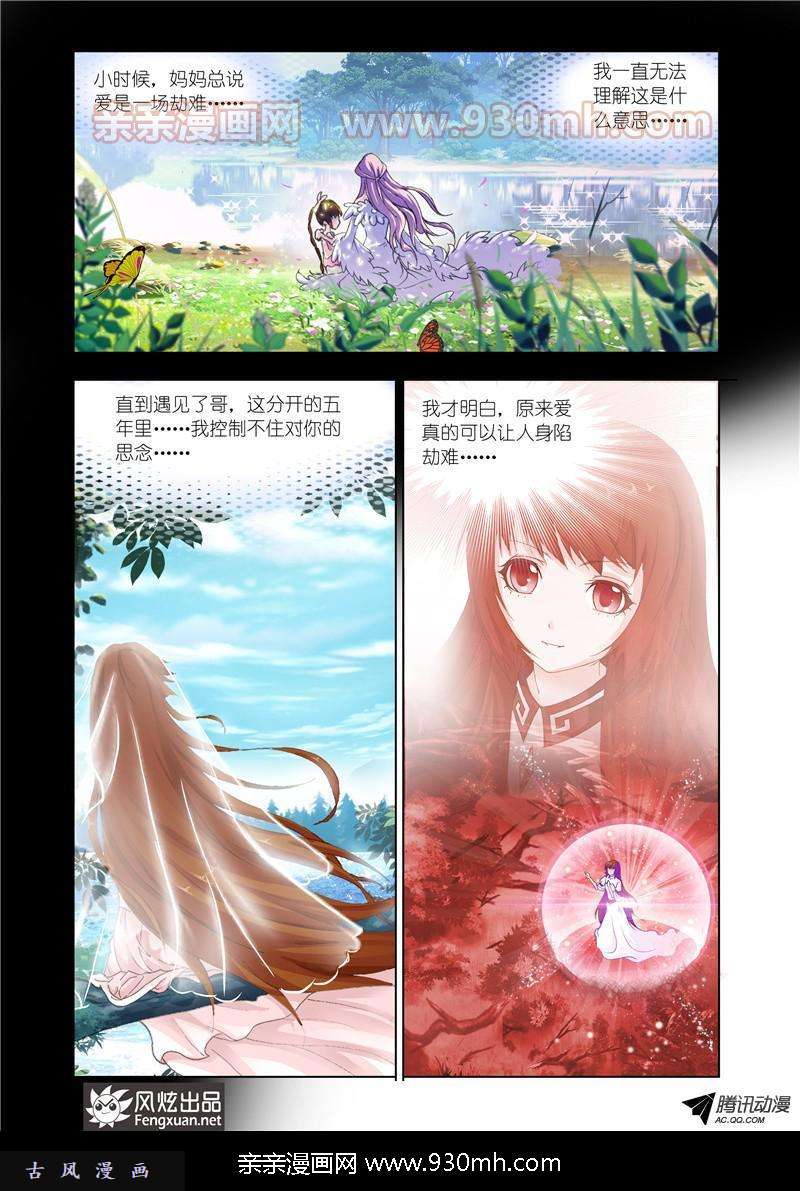 斗罗大陆第144话 封号斗罗的愤怒