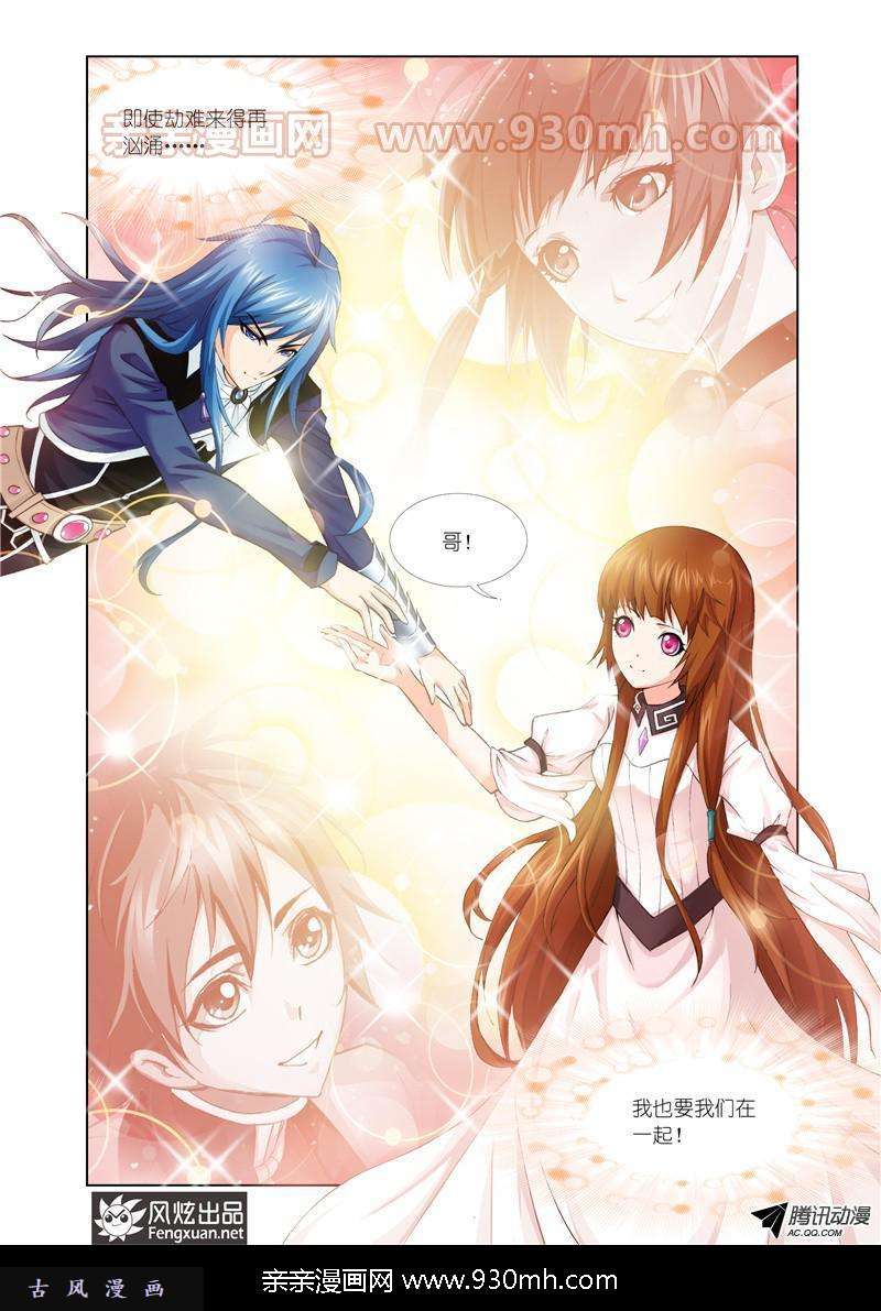斗罗大陆第144话 封号斗罗的愤怒