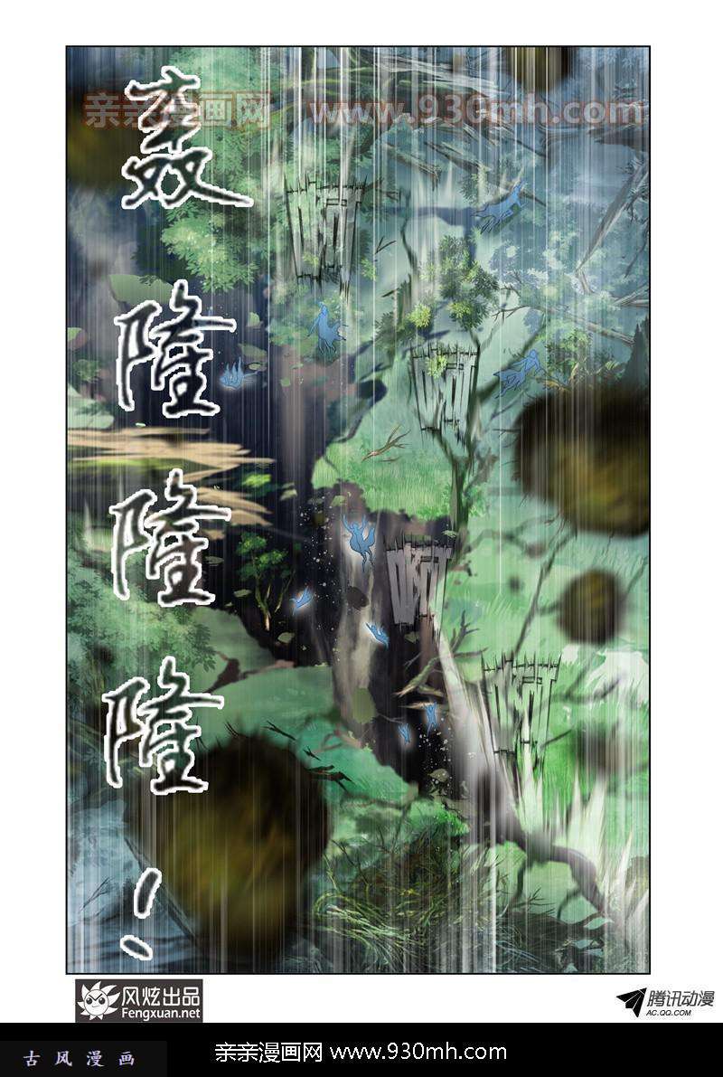 斗罗大陆第144话 封号斗罗的愤怒