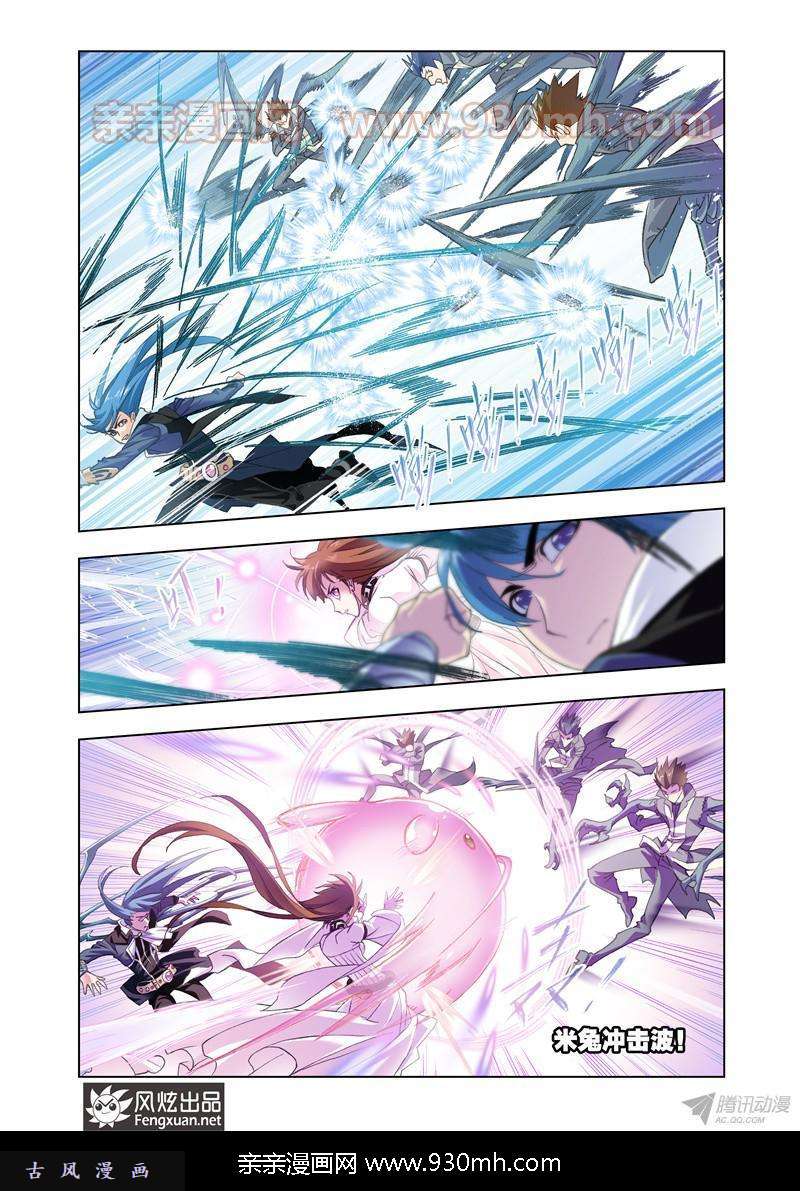 斗罗大陆第145话 极速逃亡