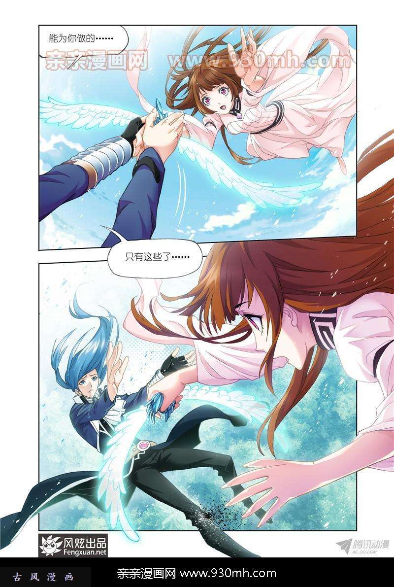 斗罗大陆第146话 献祭