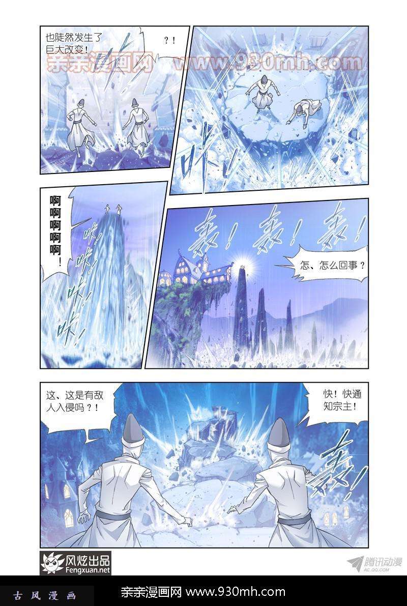 斗罗大陆第147话 猎魂行动（上）