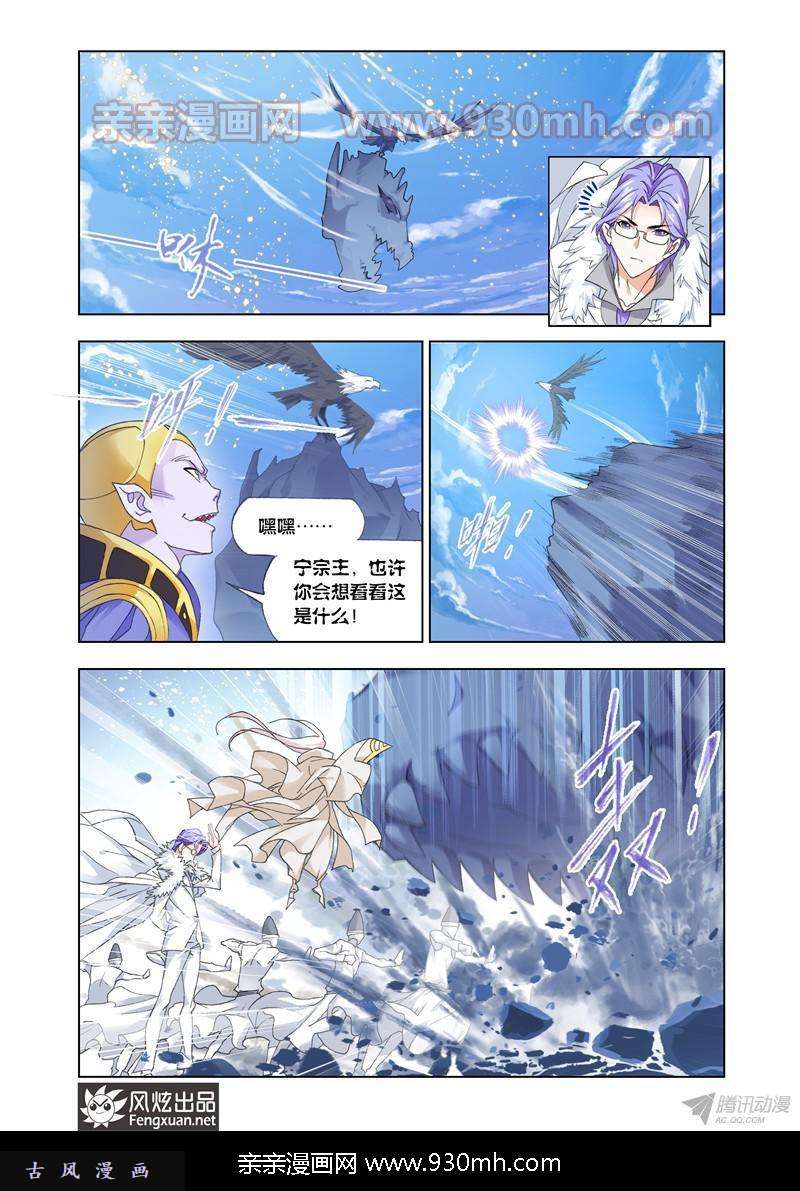 斗罗大陆第147话 猎魂行动（上）