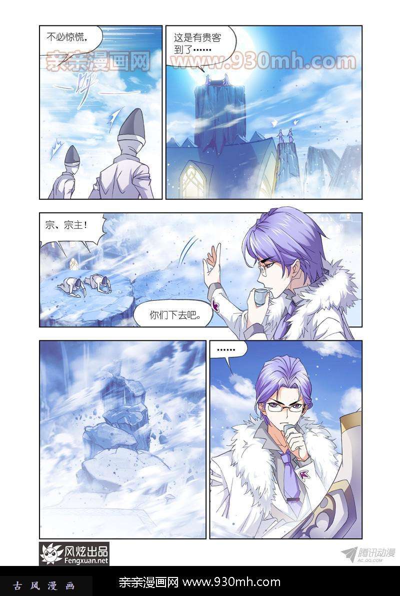 斗罗大陆第147话 猎魂行动（上）