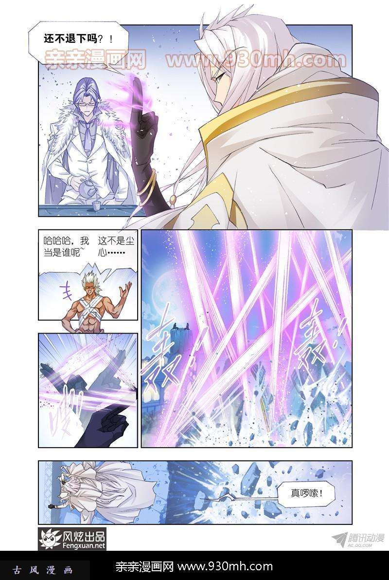 斗罗大陆第147话 猎魂行动（上）