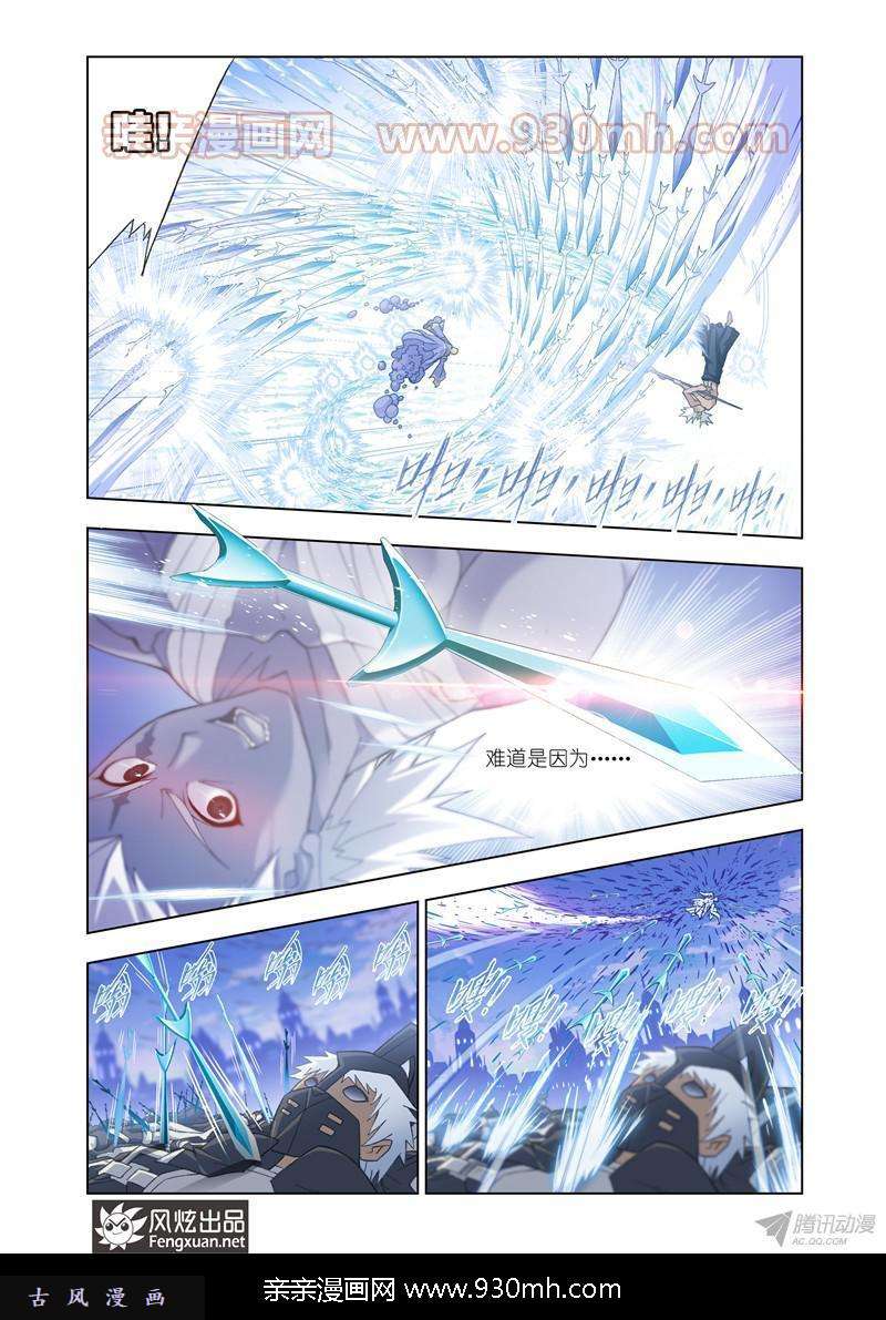 斗罗大陆第148话 猎魂行动（中）