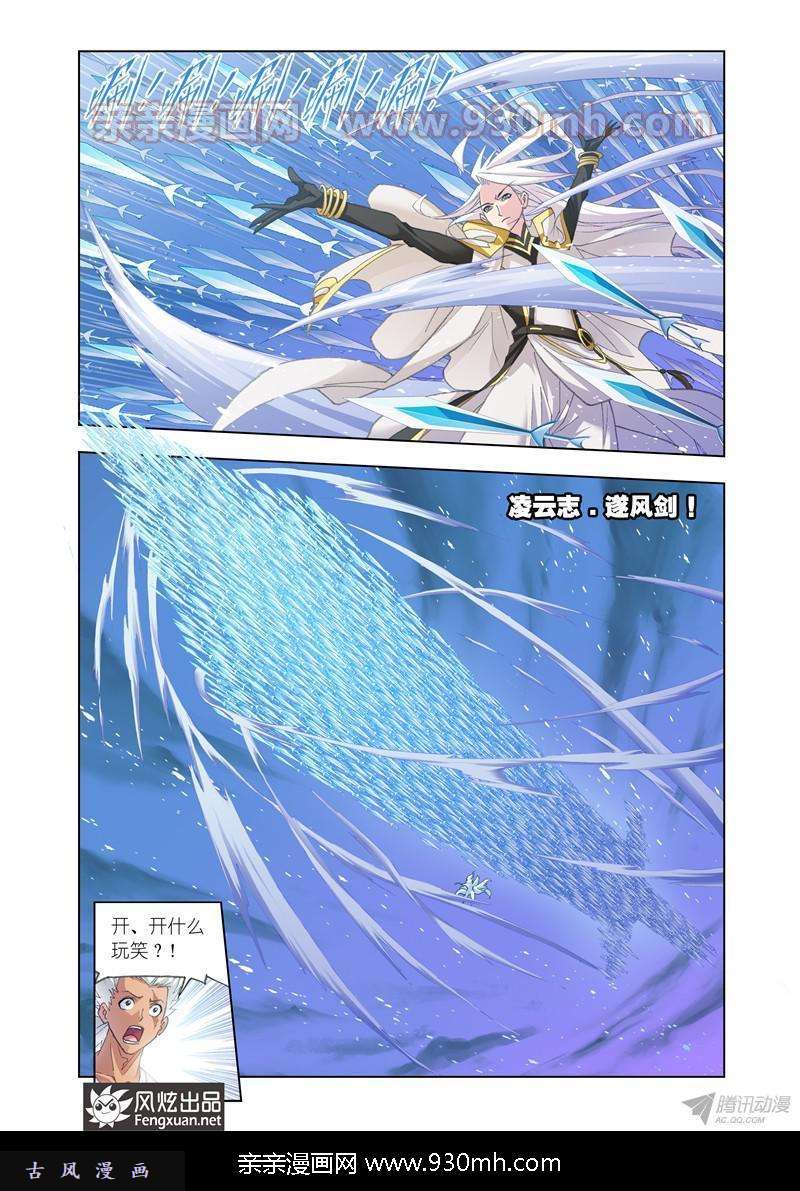 斗罗大陆第148话 猎魂行动（中）