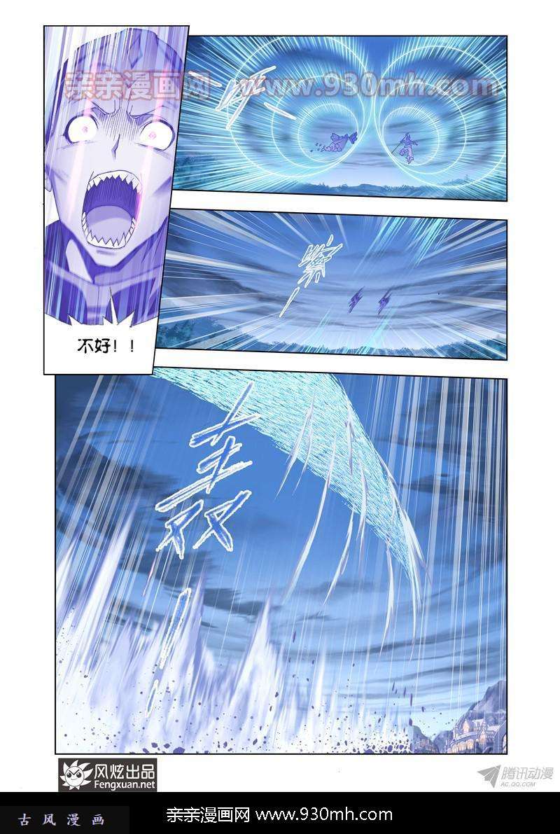 斗罗大陆第148话 猎魂行动（中）