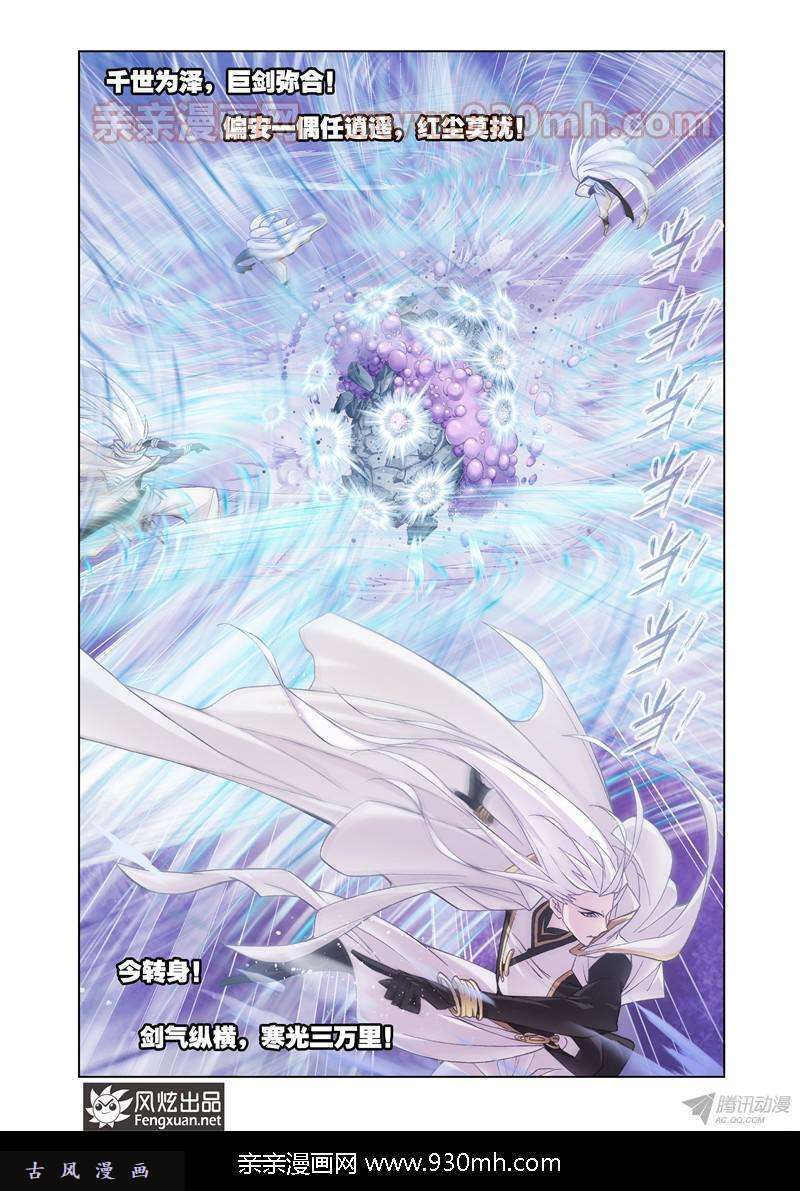 斗罗大陆第148话 猎魂行动（中）