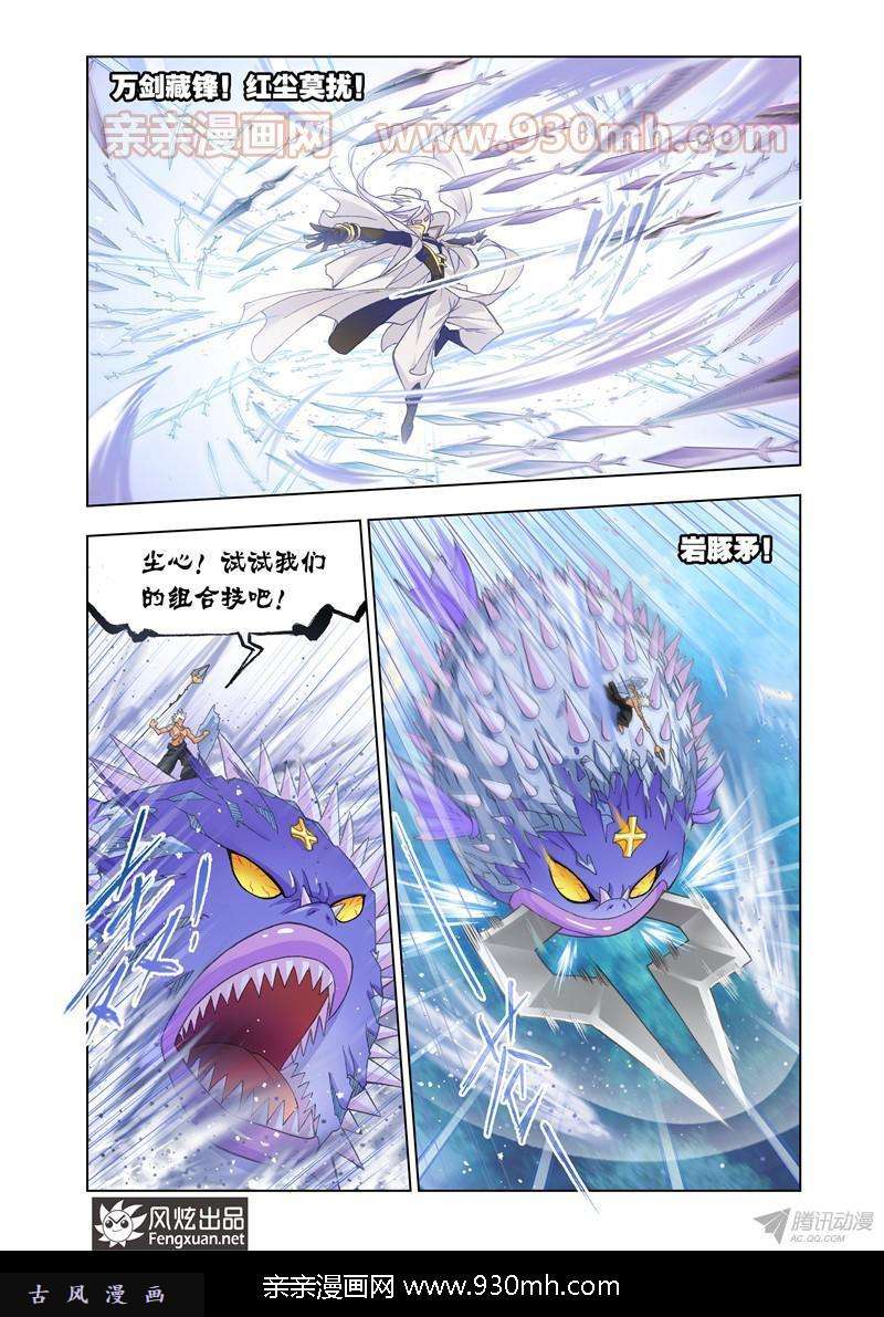 斗罗大陆第148话 猎魂行动（中）