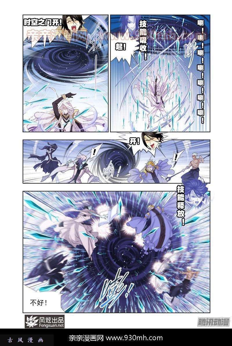 斗罗大陆第149话 猎魂行动（下）