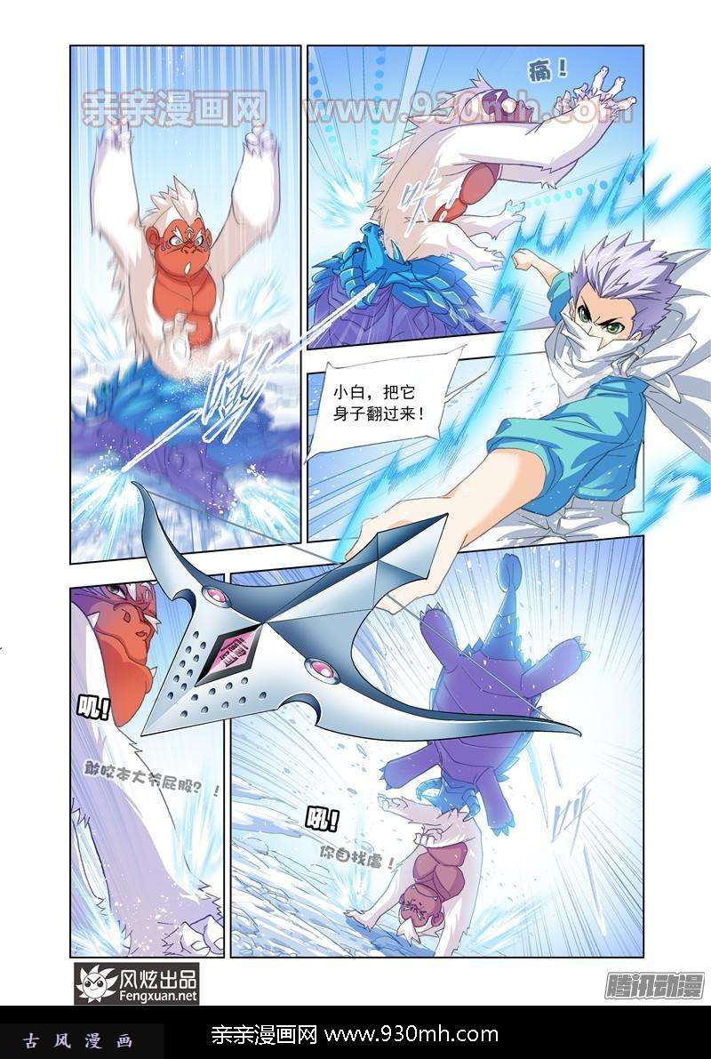 斗罗大陆第150话 晋级！
