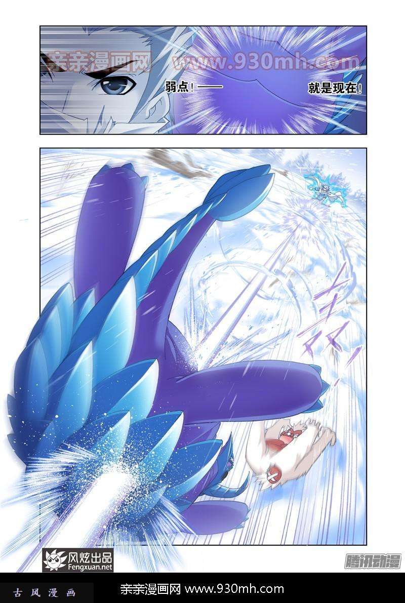 斗罗大陆第150话 晋级！
