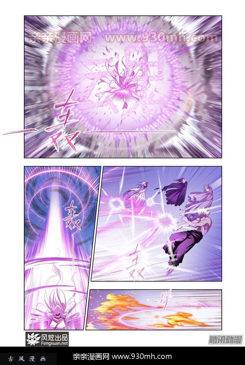 斗罗大陆第150话 晋级！