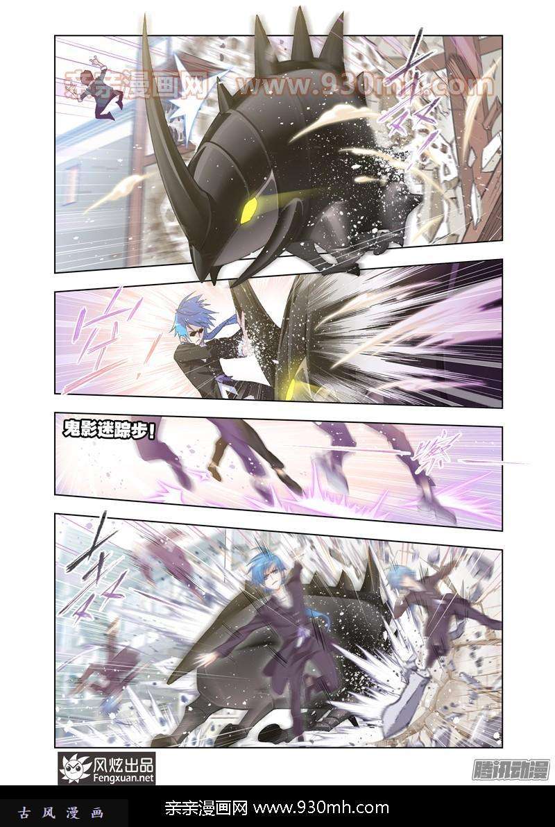 斗罗大陆第153话 唐门