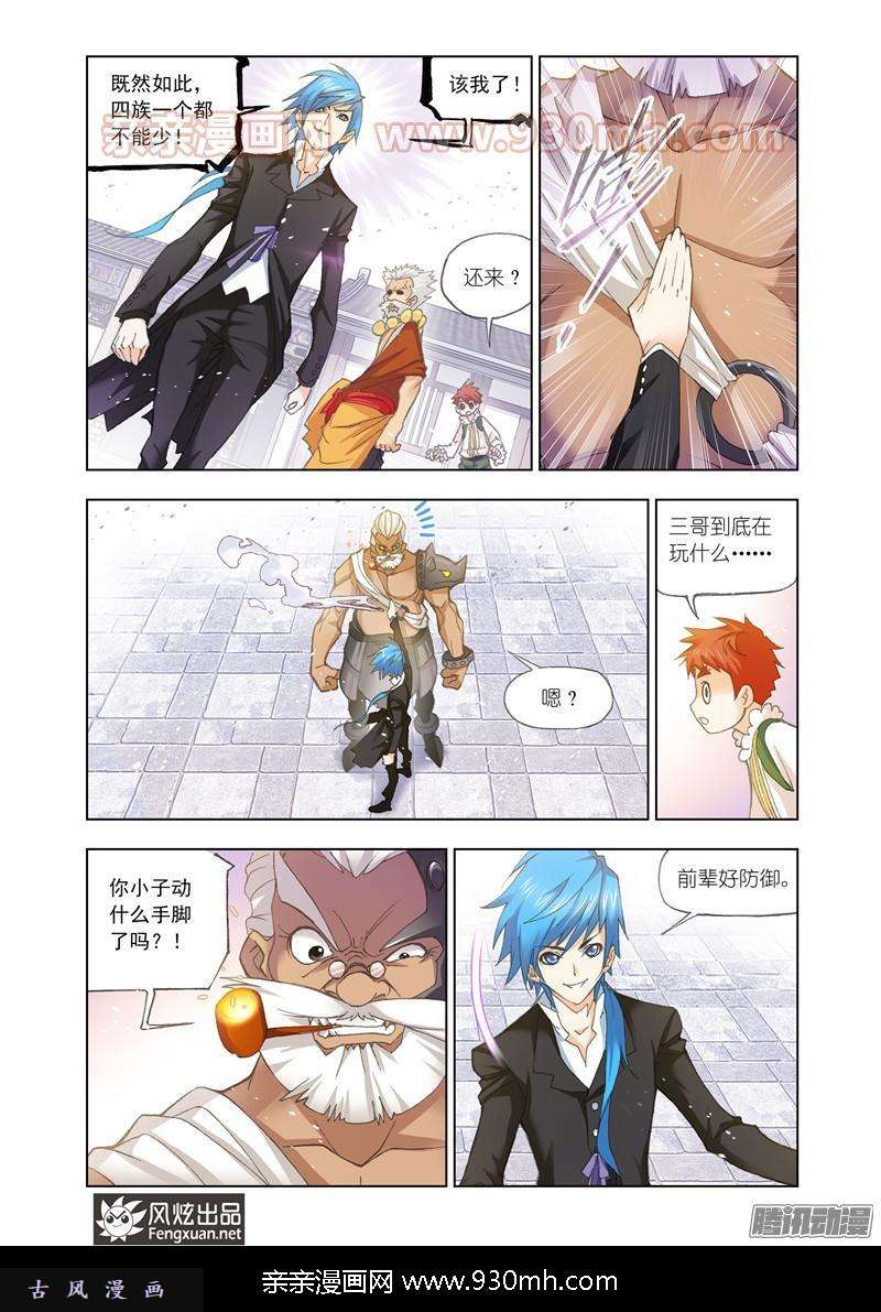 斗罗大陆第154话 对决牛皋