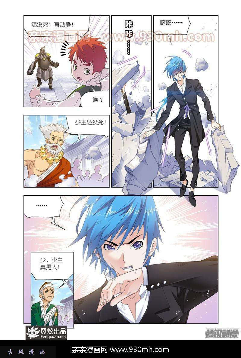 斗罗大陆第154话 对决牛皋