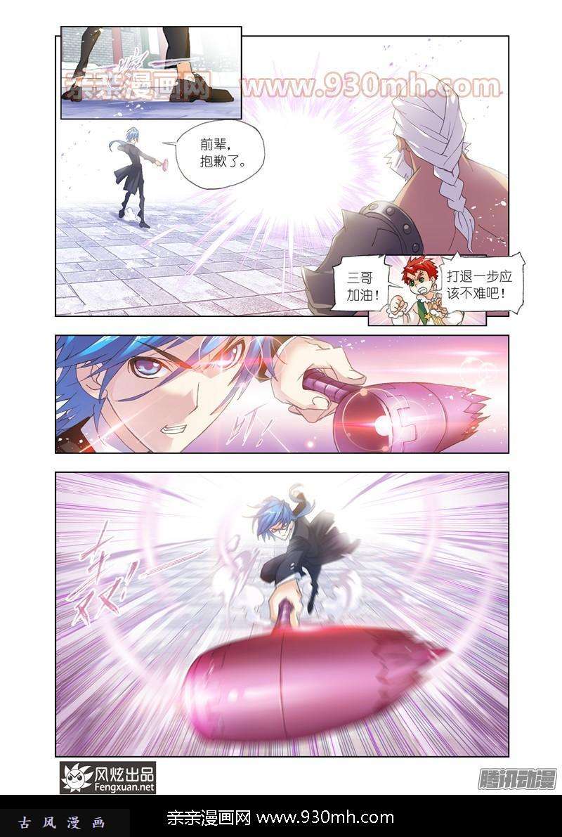 斗罗大陆第154话 对决牛皋
