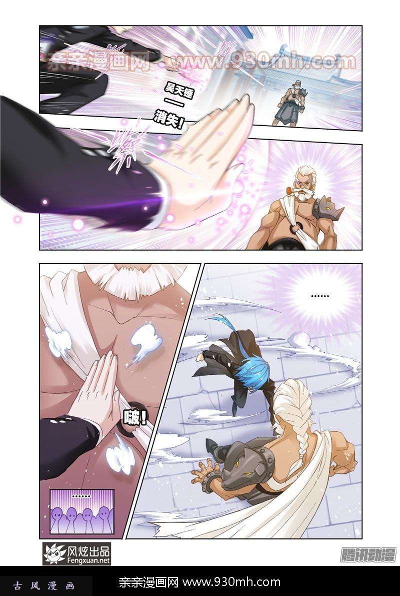 斗罗大陆第154话 对决牛皋