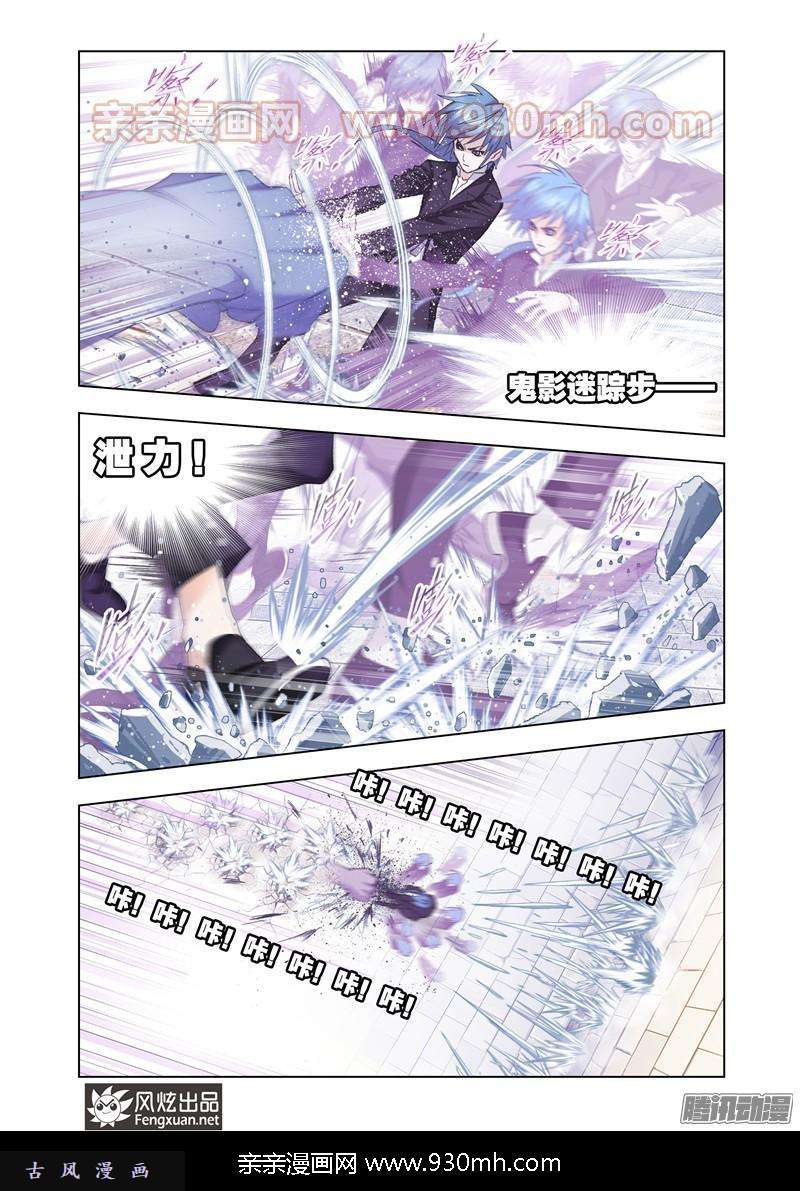 斗罗大陆第154话 对决牛皋