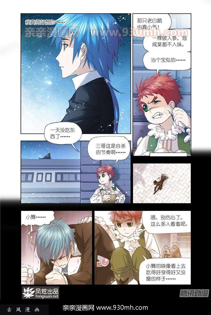斗罗大陆第157话 俊哥的愤怒