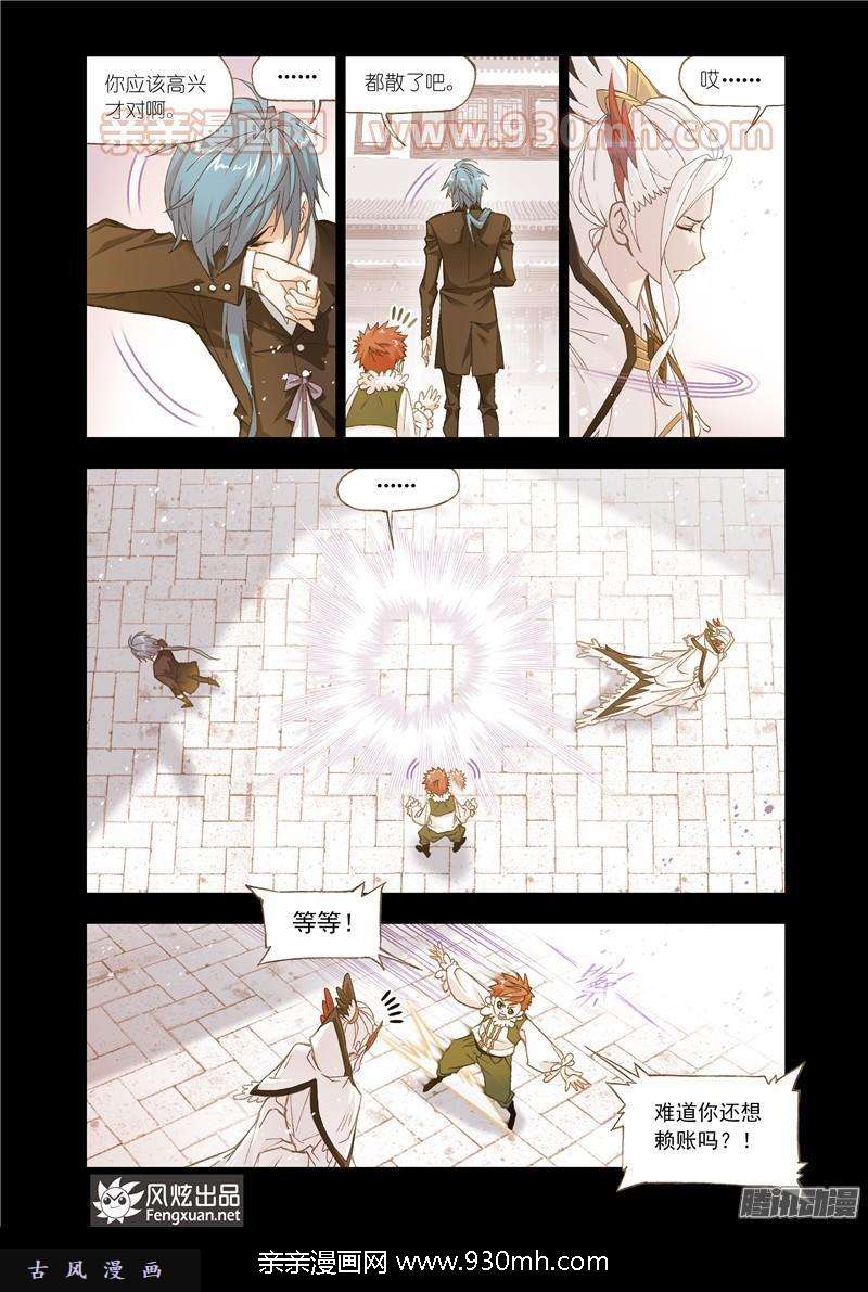 斗罗大陆第157话 俊哥的愤怒