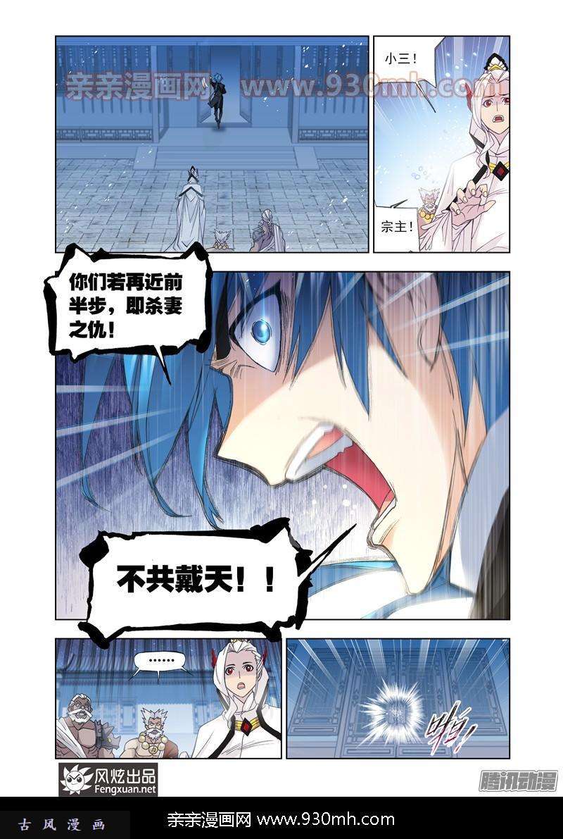 斗罗大陆第158话 小舞复活1/2