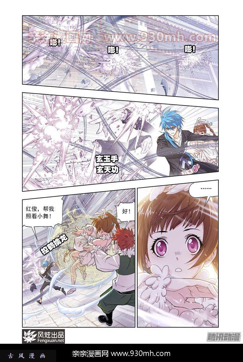 斗罗大陆第159话 破之一族畅无敌