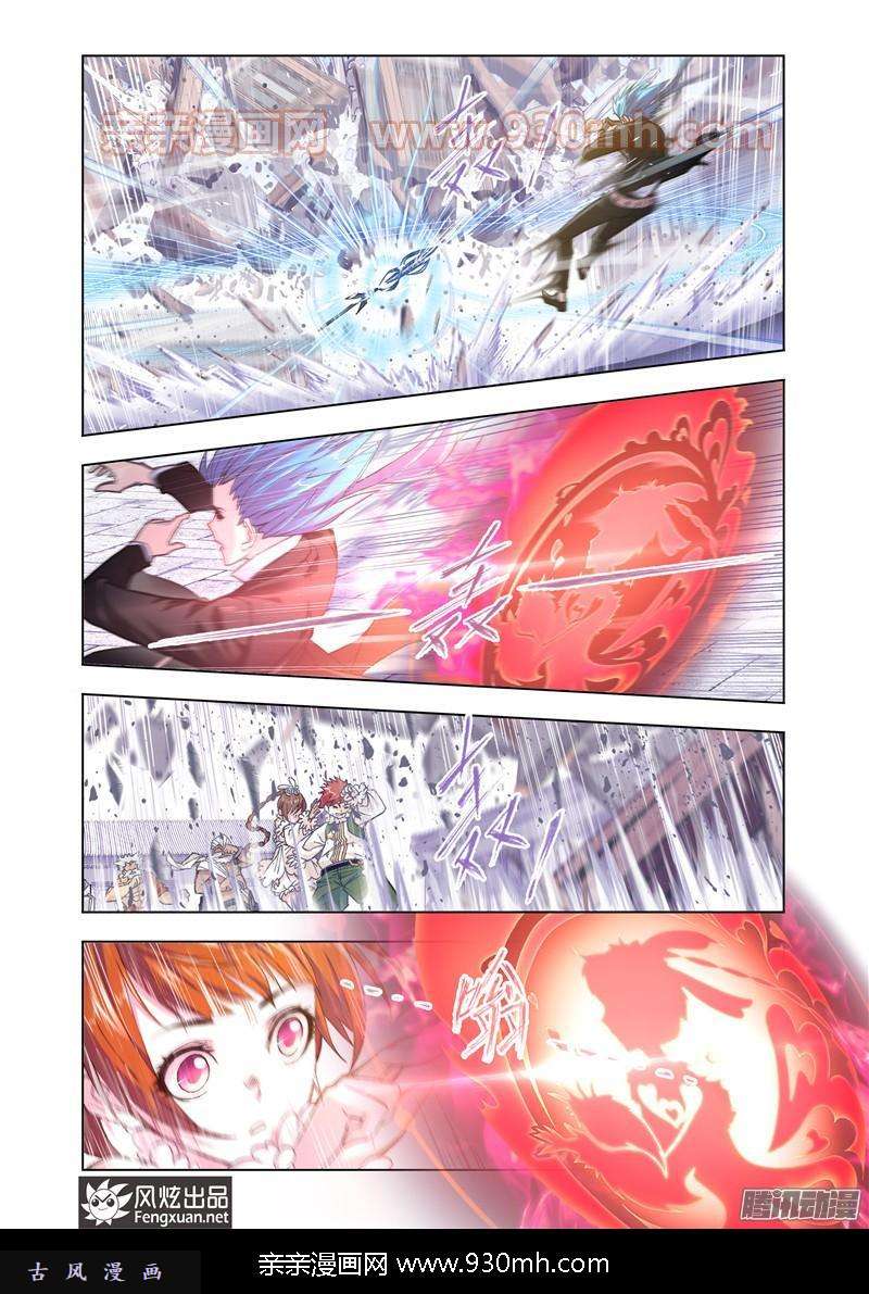 斗罗大陆第159话 破之一族畅无敌