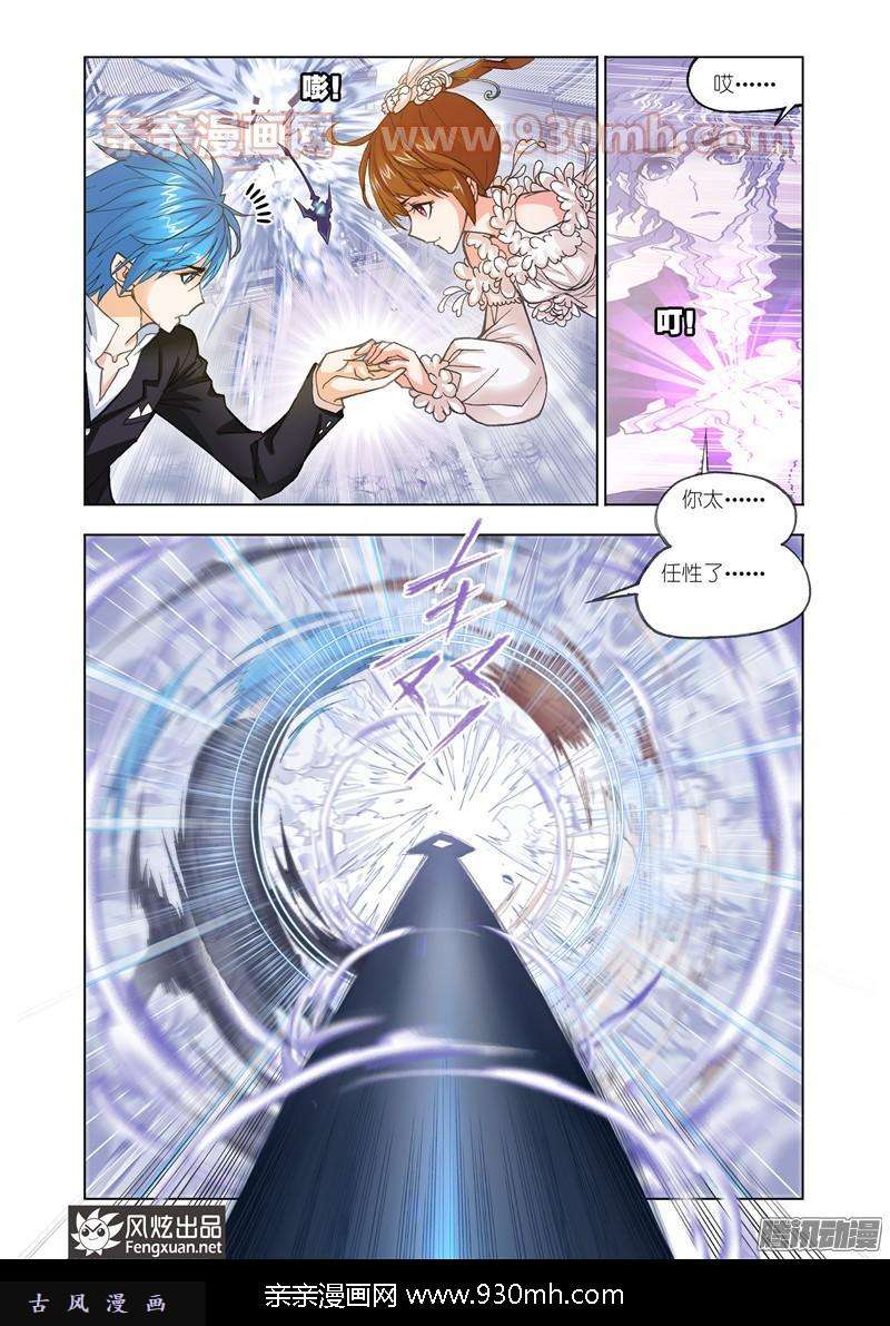 斗罗大陆第160话 唐门成立