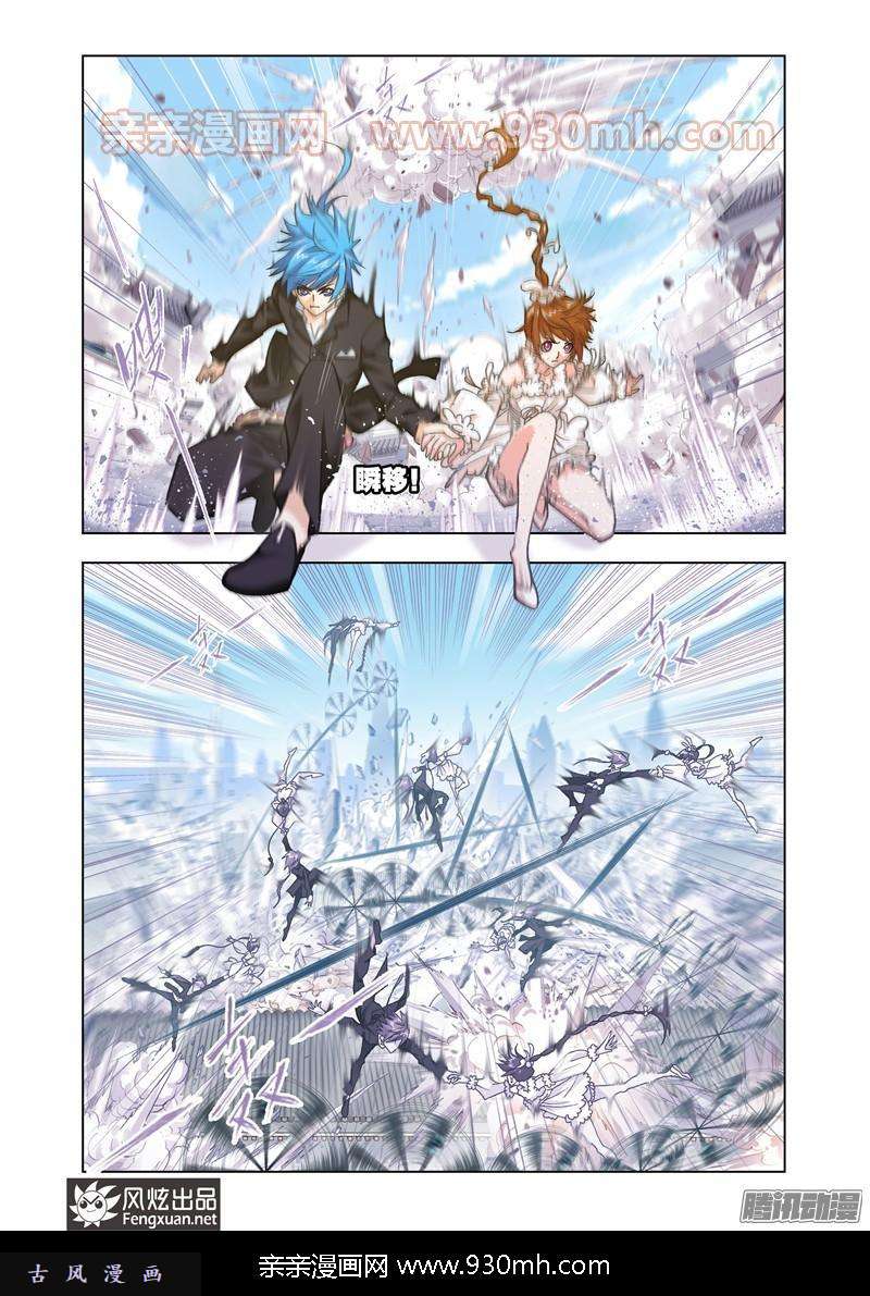 斗罗大陆第160话 唐门成立