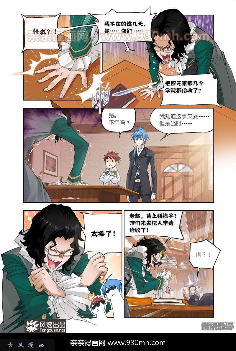 斗罗大陆第163话 金属之都