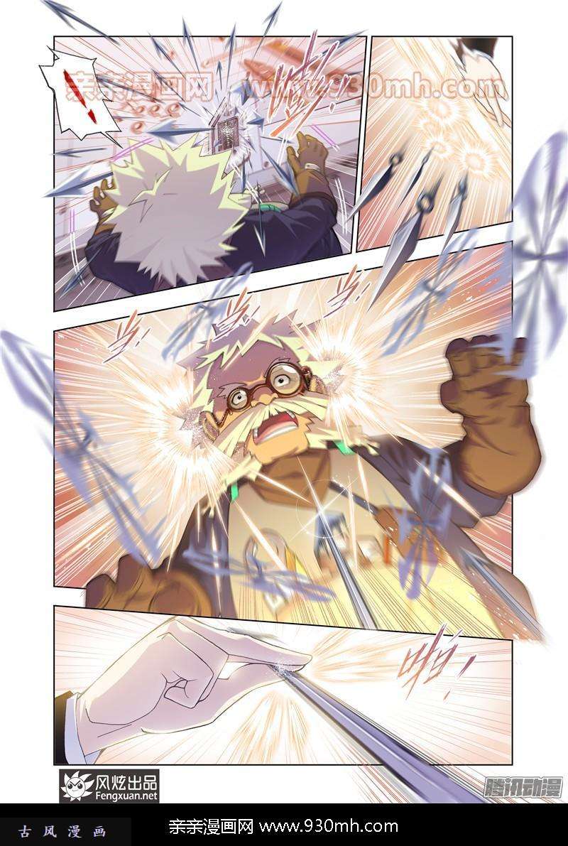 斗罗大陆第163话 金属之都