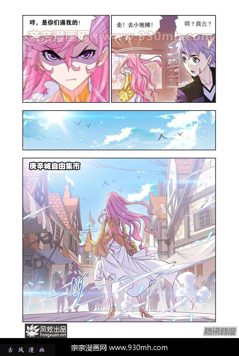 斗罗大陆第163话 金属之都