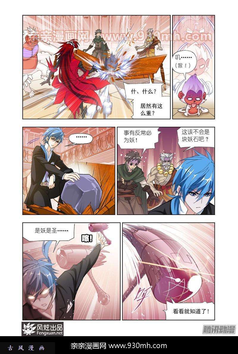 斗罗大陆第164话 绝世暗器