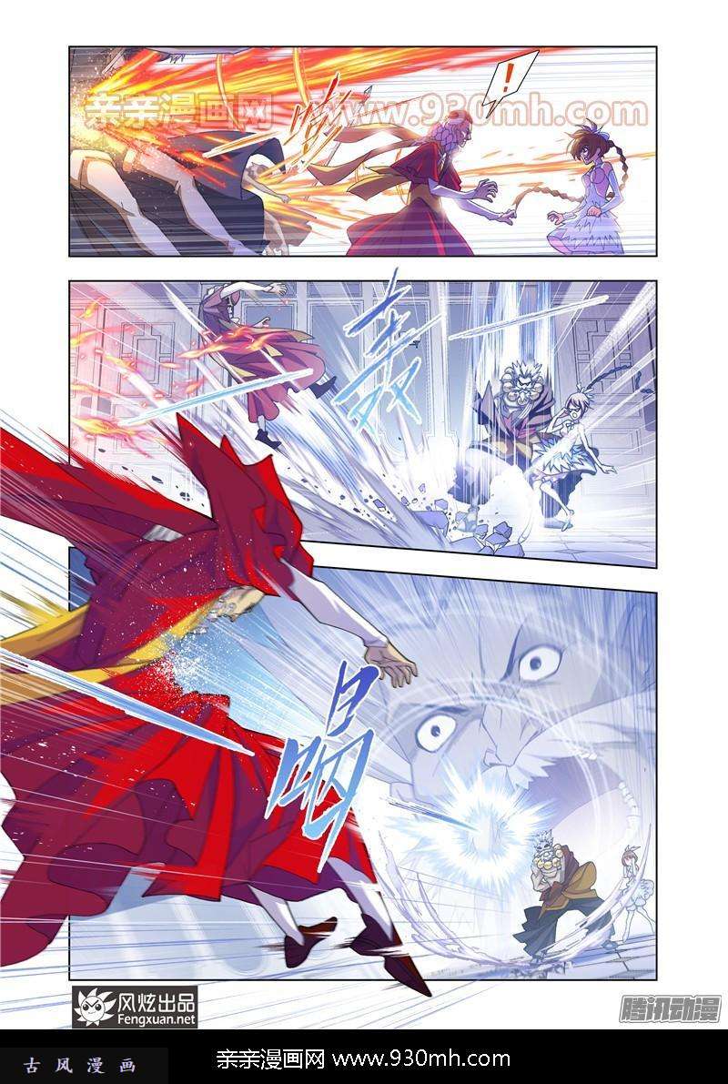 斗罗大陆第165话 再遇旧敌