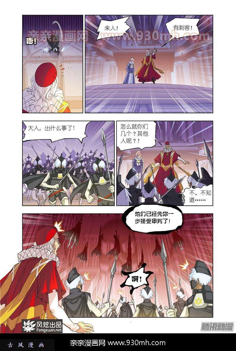 斗罗大陆第166话 夺宝
