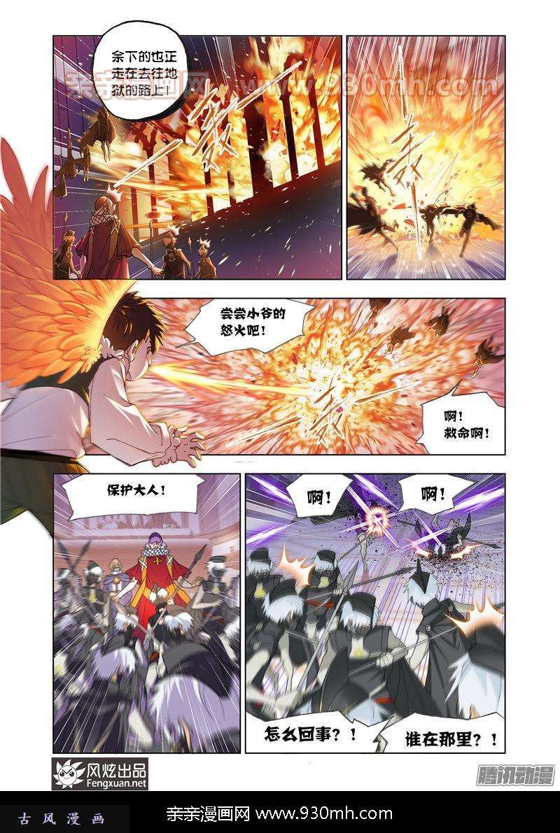 斗罗大陆第166话 夺宝