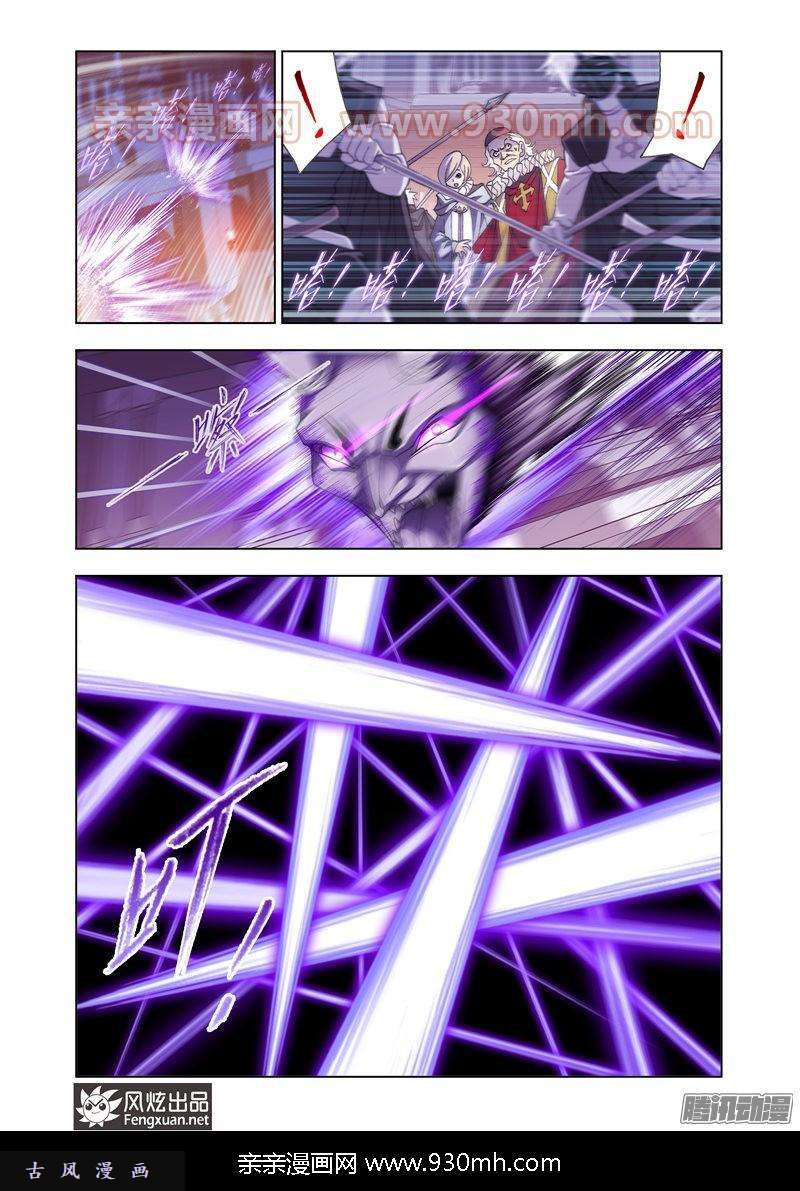 斗罗大陆第166话 夺宝