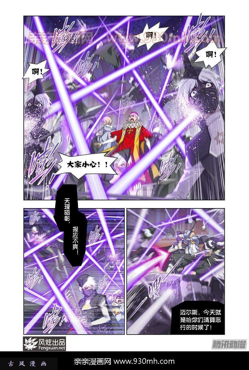 斗罗大陆第166话 夺宝