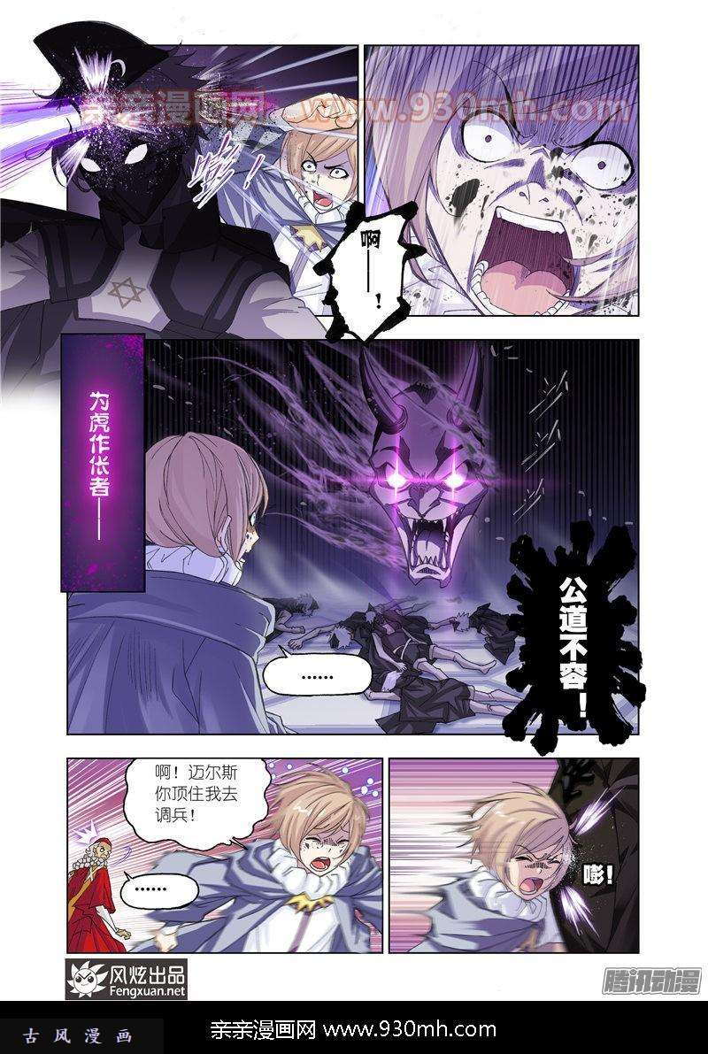 斗罗大陆第166话 夺宝