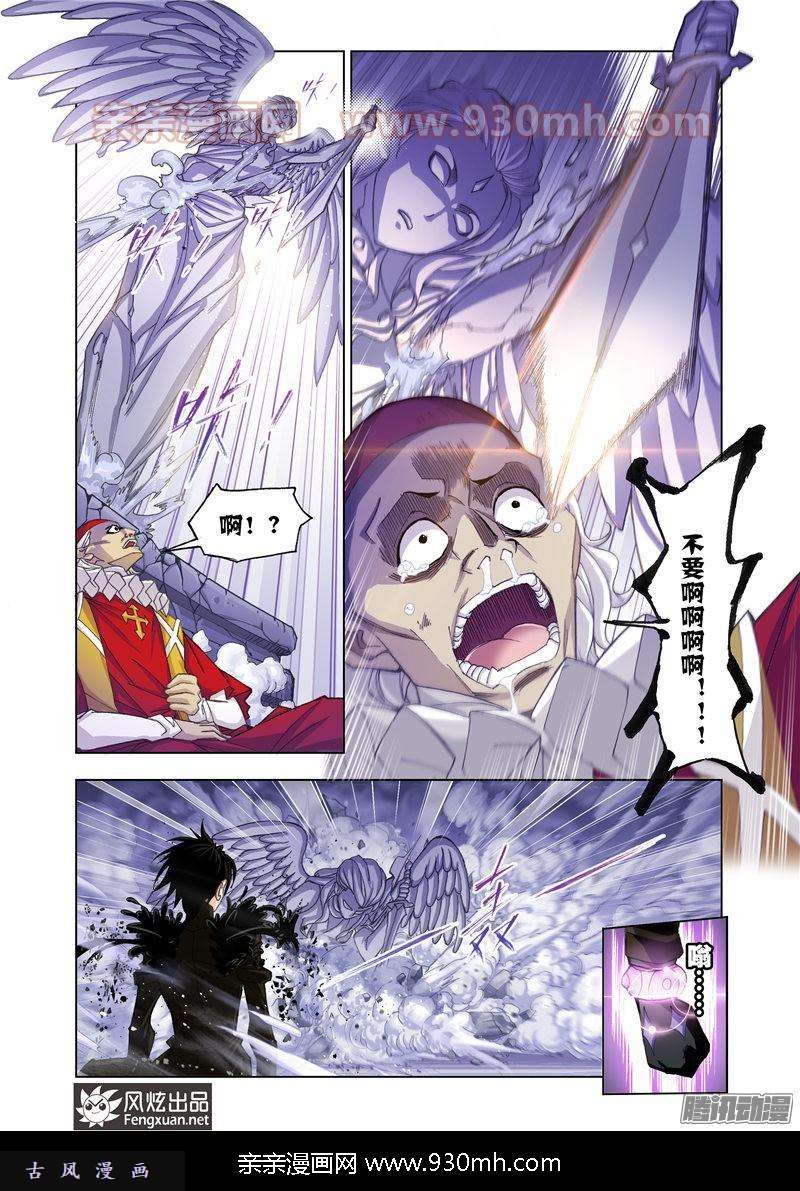 斗罗大陆第166话 夺宝