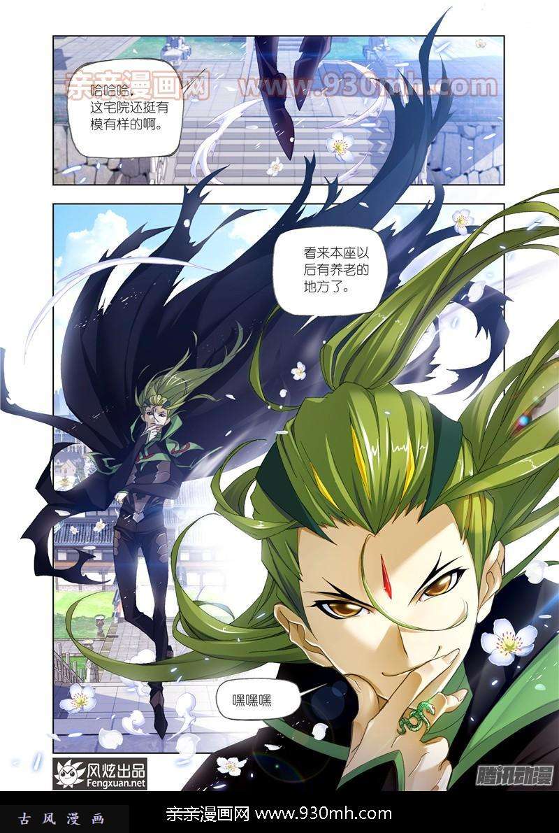 斗罗大陆第167话 天斗宫变（1）