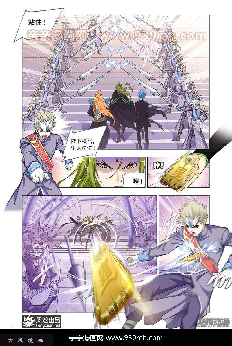 斗罗大陆第167话 天斗宫变（2）