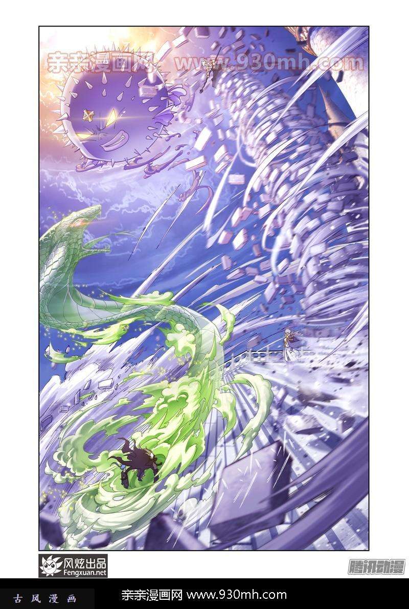 斗罗大陆第167话 天斗宫变（2）